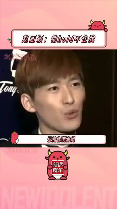 张翰|赵丽颖|张翰_新浪新闻