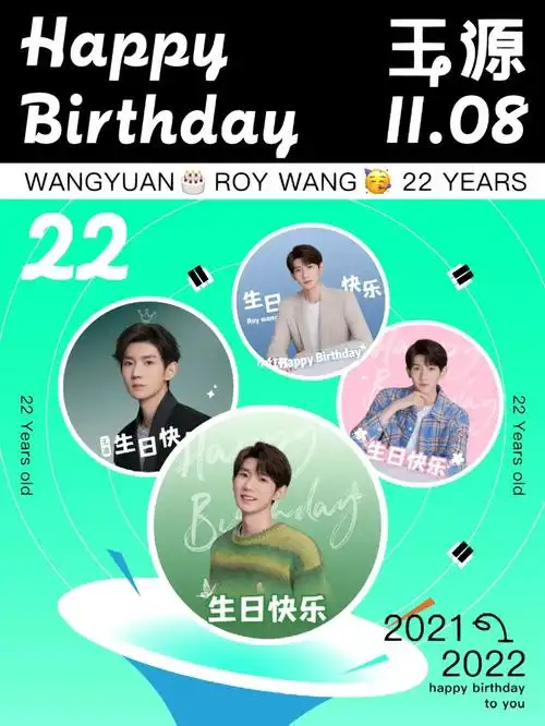 快来查收王源宝贝的生日应援头像