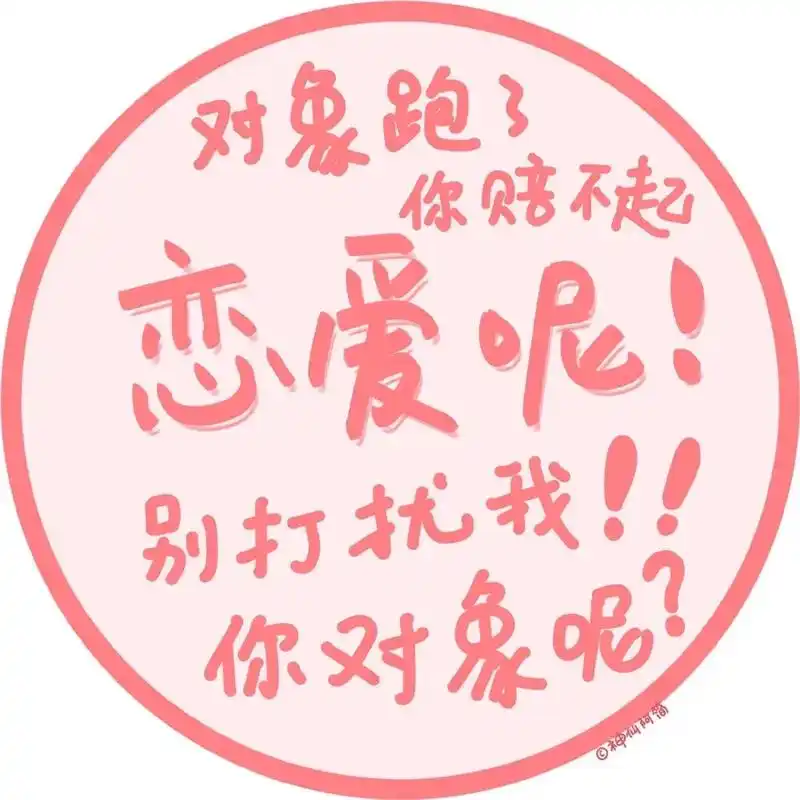 我又来送图啦  一波文字个性头像,搬来上贡.7099 - 抖音