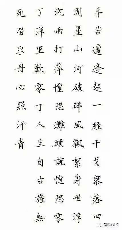 文天祥《过零丁洋》手写钢笔字笔友钢笔书法习作欣赏_网易订阅