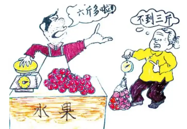 缺斤短两的是什么意思