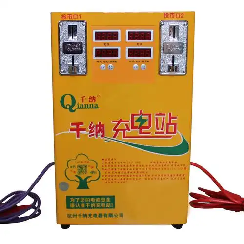 充电电站千纳电瓶车投币式充挂式2路快速电动车电动车充电器