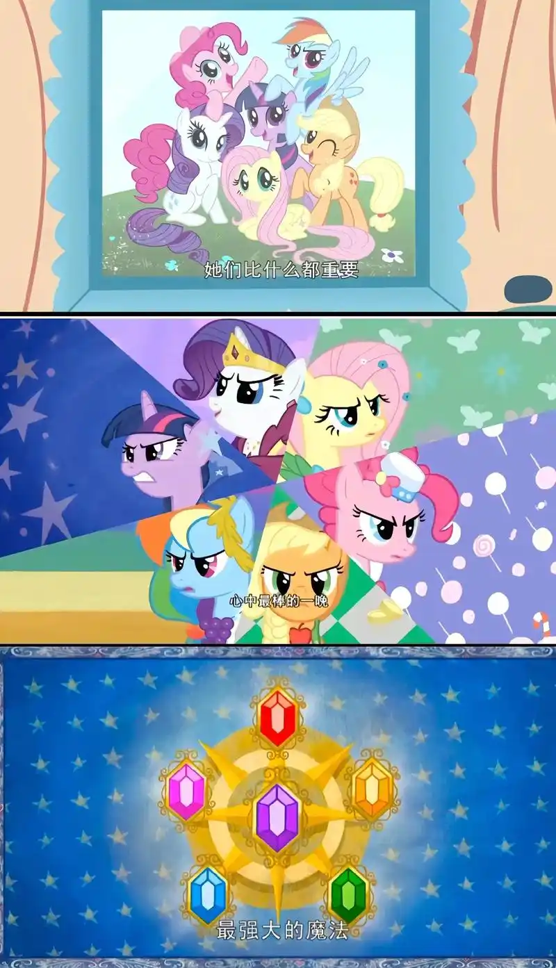 #小马宝莉 "故事的开始是宇宙公主将不关心友谊的紫悦送去小马 - 抖音