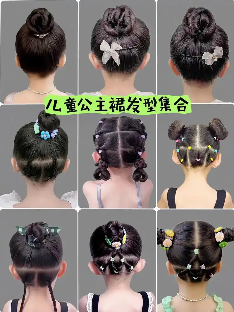 公主裙当然要配公主发型啦!