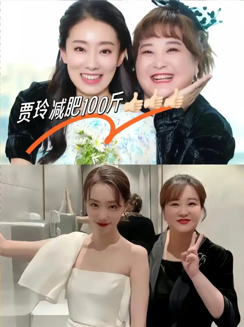 我的妈呀,贾玲瘦了100斤啊!我的天啊 - 抖音