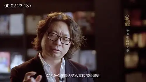 许知远人物访谈纪录片