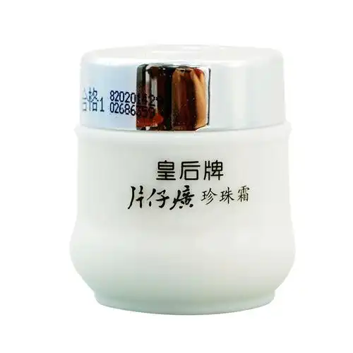 皇后牌片仔癀珍珠霜25g补水保湿乳液面霜女国货护肤品老牌正品