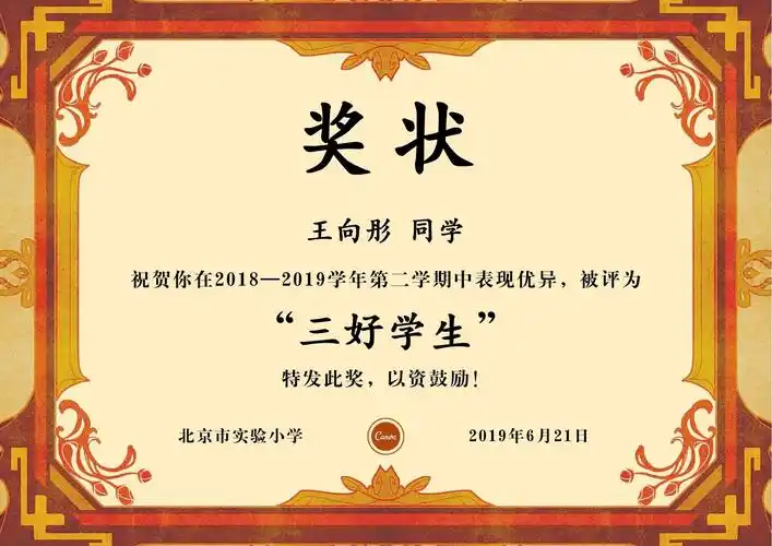 超多奖状模板,在线生成别人家都羡慕的高级感设计