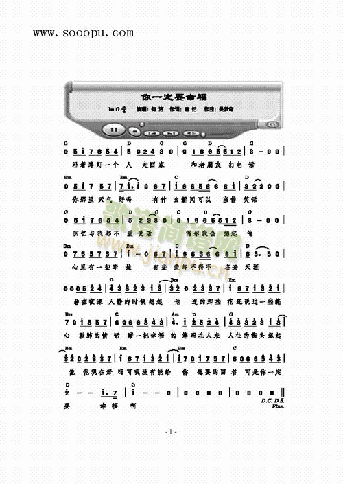 你一定要幸福 歌曲类 简谱