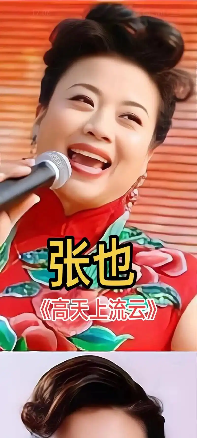 张也《高天上流云》 #图片来自于网络 - 抖音