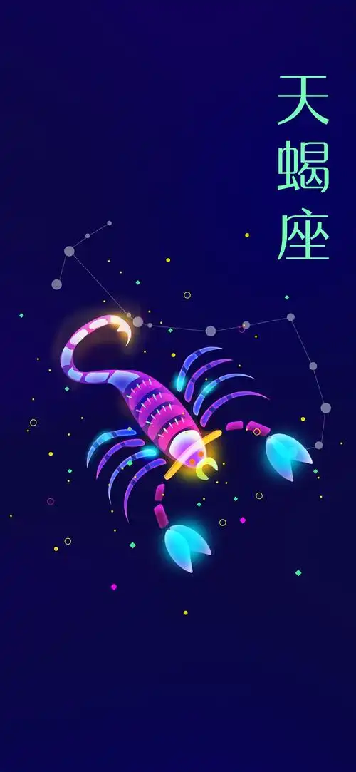 十二星座天蝎浪漫光感插画