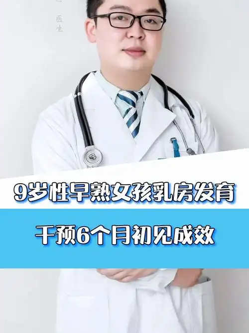 9岁女孩发育妈妈一定要跟女儿一起洗澡