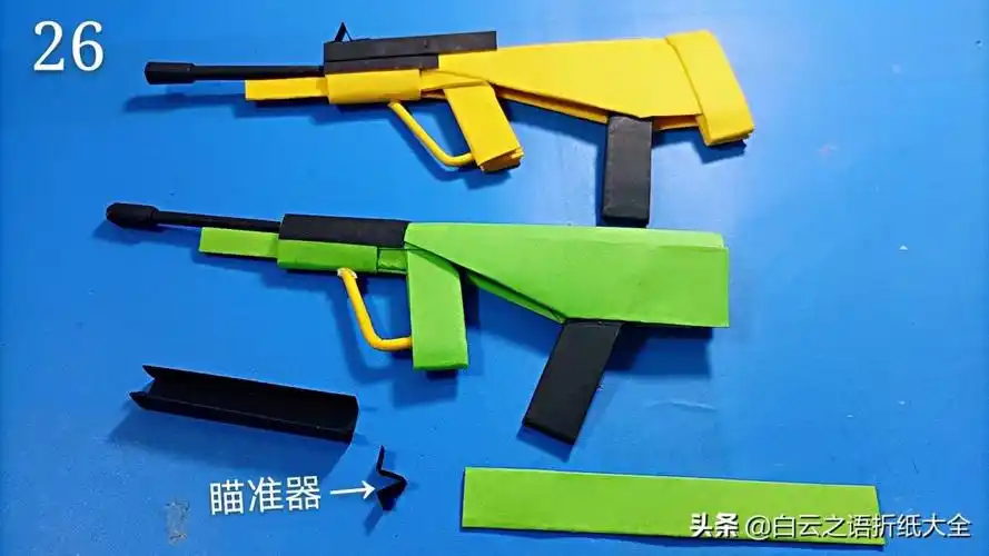 用纸怎么折枪(枪的折纸大全)