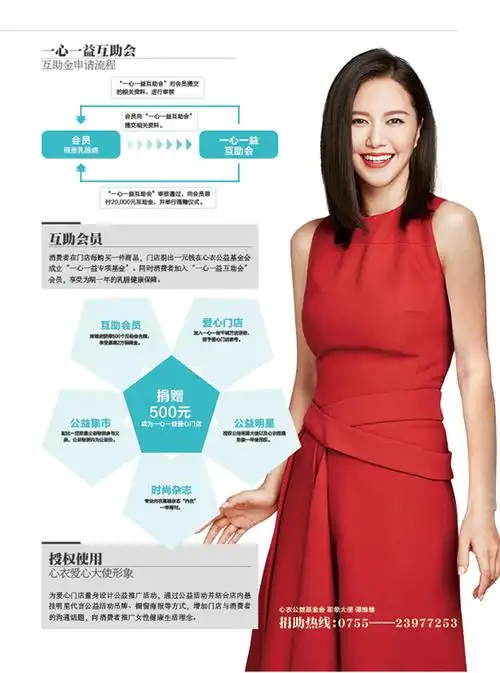 寻找一万家爱心公益门店,谭维维携手心衣天使超模团"为您代言",为爱