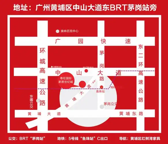 仅限10月4-7日 门店地址 广州市中山大道东茅岗brt站旁(地铁5号线/13