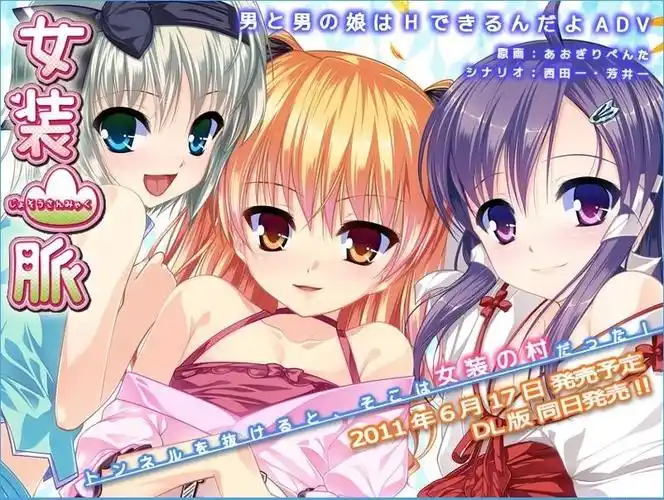 女装山脉手机版下载百度云-女装山脉中文版/ons完整版下载-女装山脉