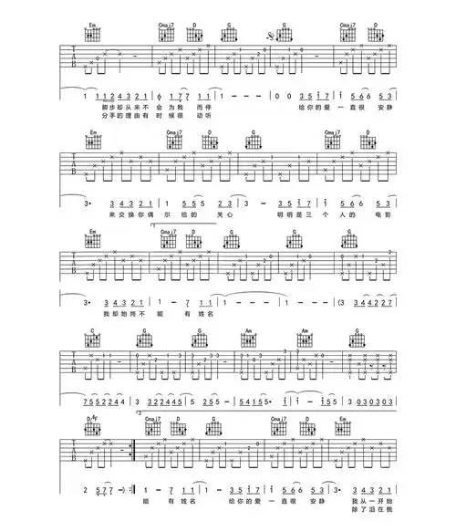 一直很安静吉他谱