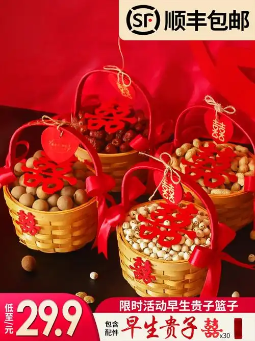 结婚压床早生贵子篮子礼盒喜事摆件婚房模具提篮婚礼用品竹篮婚庆