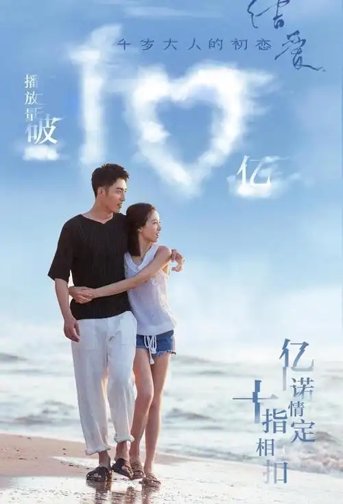 宋茜黄景瑜的千年初恋一部教会宋茜演技的剧你约吗