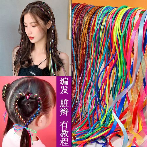儿童编发彩绳宝宝扎头发七彩脏辫小孩扎辫子彩带头绳韩版甜美发饰