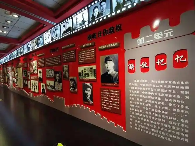 【新华社】通化师院红色历史文化纪念馆开馆