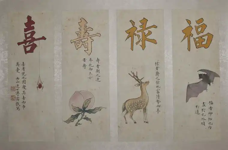 行2019夏季大型拍卖会书画杂项溥儒-福禄寿喜(小品套四)预展,香港吉