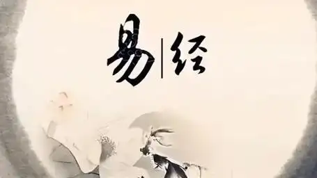 《易经》被称为群经之首,大道之源,却又被认为是迷信,为什么?