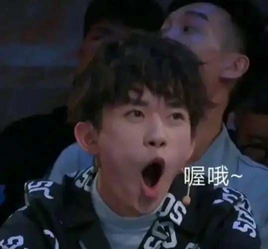 易烊千玺表情包