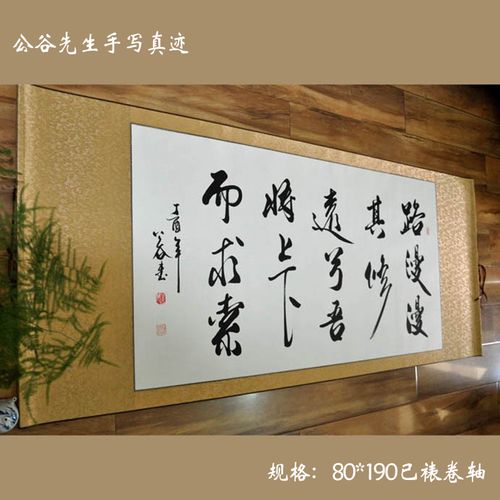 书法作品真迹手写字画客厅路漫漫其修远兮吾将上下而求索