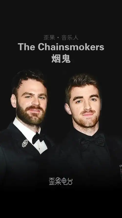 the chainsmokers-电子音乐盘点