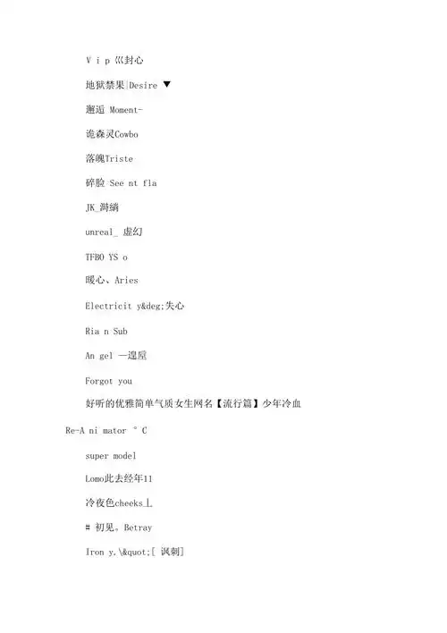 好听的优雅简单气质女生网名