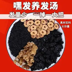 黑发养发汤桑葚核桃仁黑芝麻红枣养发生发煮水泡茶食疗转黑养生茶