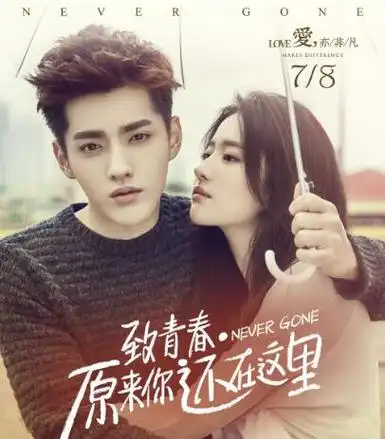 语录致青春经典台词 致青春吴亦凡刘亦菲经典语录大全外表温柔安静的