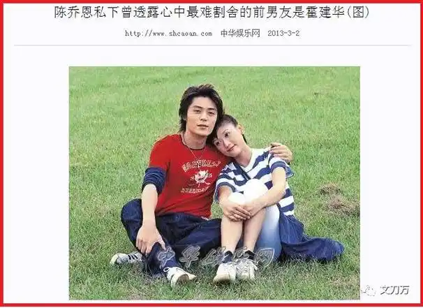 古仔|明道|陈乔恩|温兆伦|霍建华_网易订阅