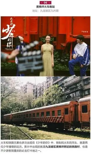 打卡电影《少年的你》拍摄地点