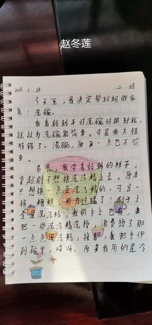 我手写我"心",日记大展拼——五年二班寒假作业展示