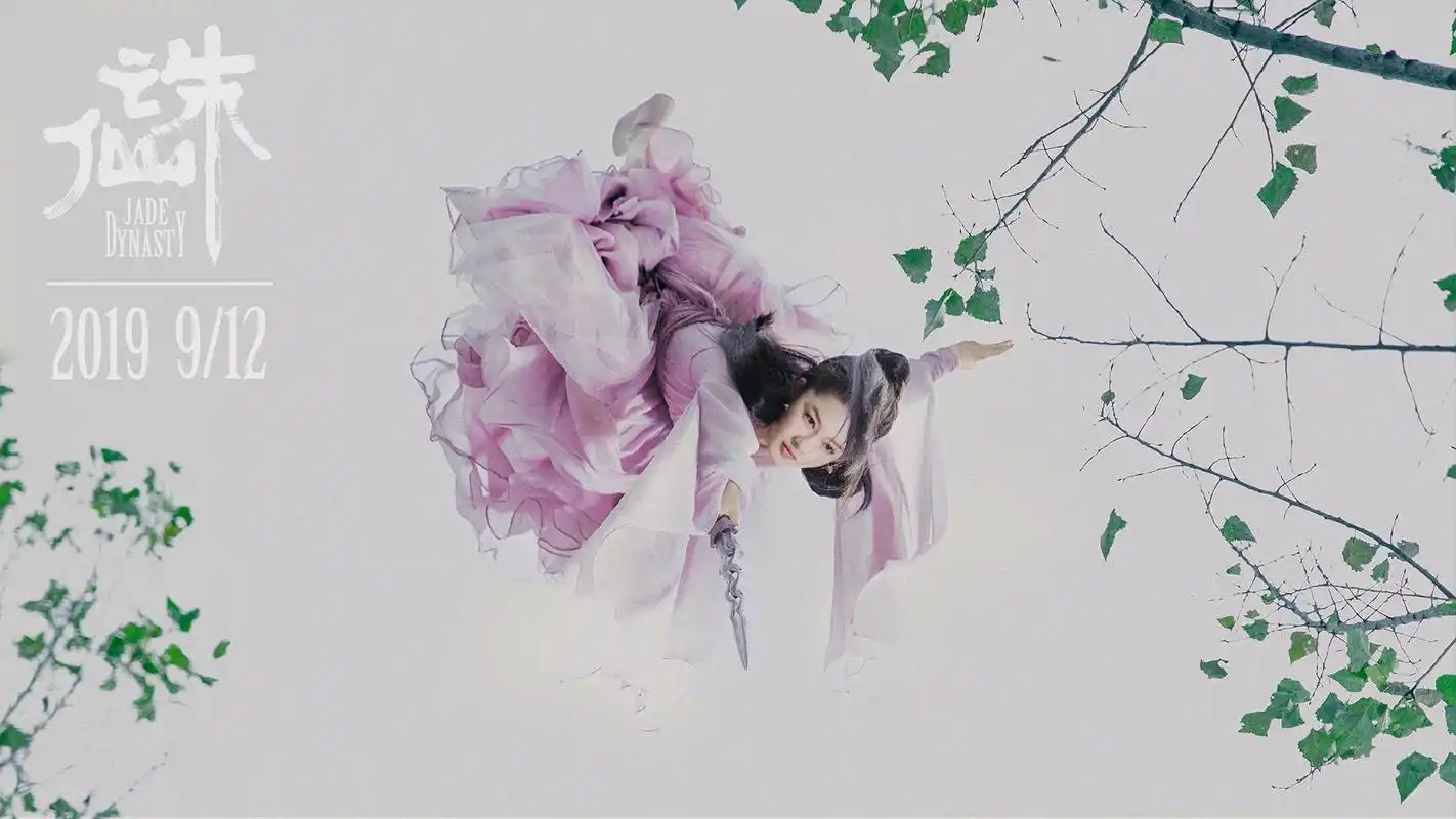 电影《诛仙》宣布改档,李沁造型动人