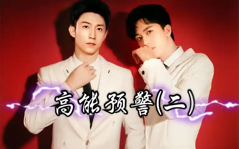 瑜洲()高能预警(二)#大批实锤排队来袭,接招吗?