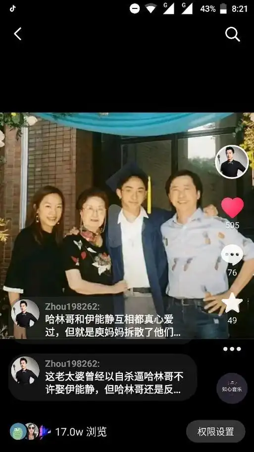 庾澄庆和现任妻子张嘉欣,儿子哈利,母亲张正芬合影还有全家福合 - 抖