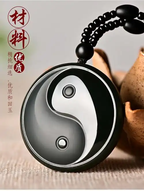 时乾 天然和田玉墨玉阴阳八卦吊坠 男女太极八卦玉佩信物挂件牌