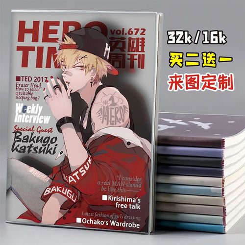 我的英雄学院动漫插画记事胶套学生文具笔记本创意日记本练习本子