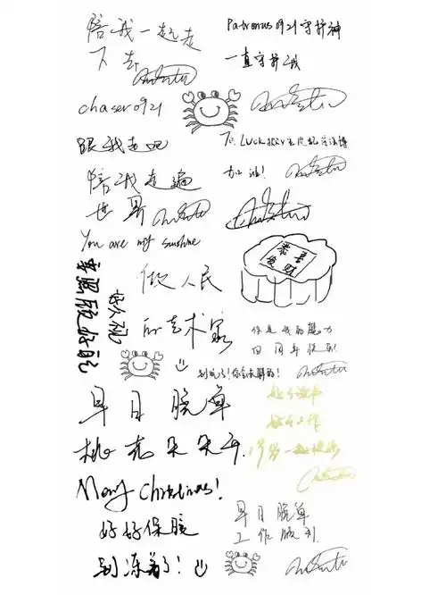 王俊凯手写壁纸