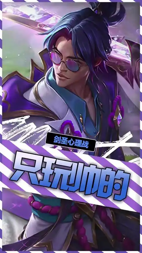 英雄联盟 无极剑圣 涛哥剑圣