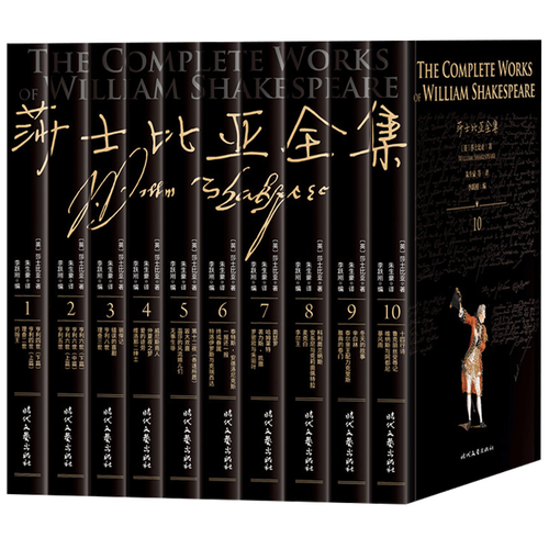 莎士比亚喜剧四大悲剧文学作品外国图书正版世界名著
