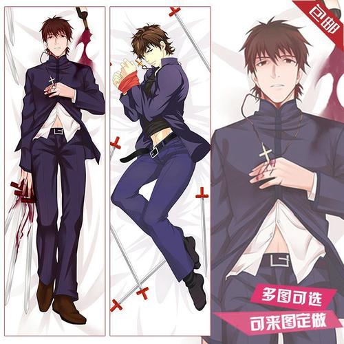fate/stay night言峰绮礼等身抱枕动漫周边二次元男神长靠枕礼物