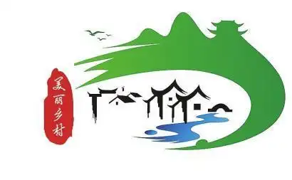 "寻找美丽乡村"标识获奖作品公示