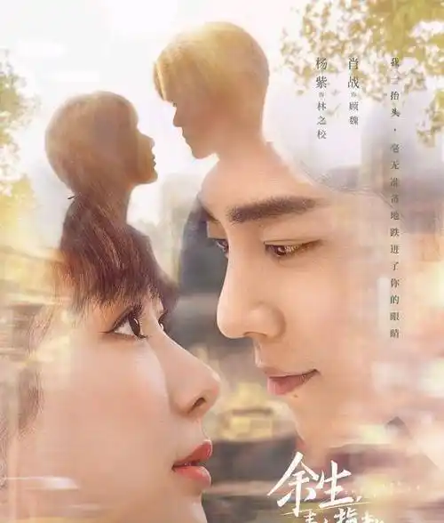 《余生请多指教》定档,三部新剧争夺黑马剧,你更期待哪一部呢_王一博