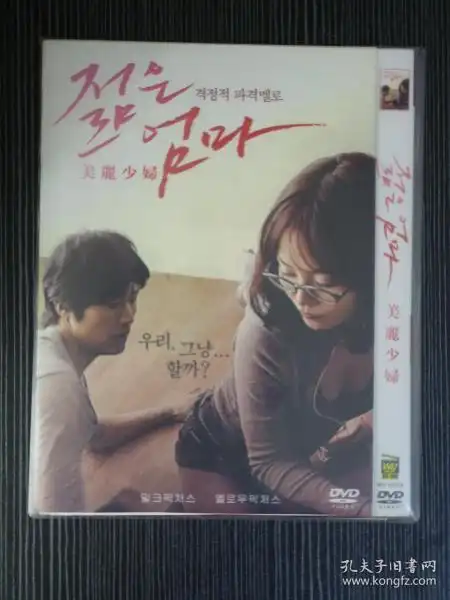 d5 年轻母亲   又名:  年轻