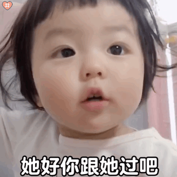 萌娃丸子妹表情包动图早上好呀小笨蛋~起床上网课就这?