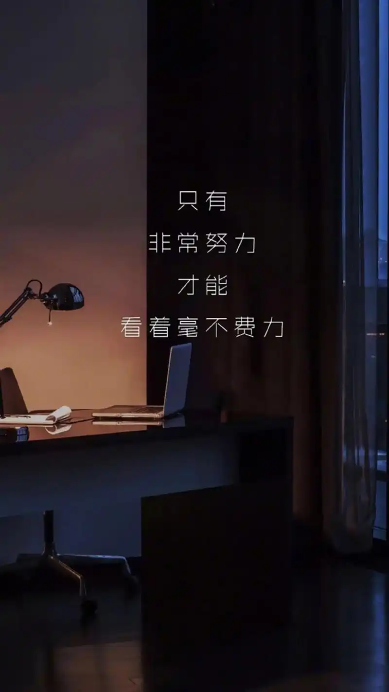 精选励志文字语句创意图片手机壁纸